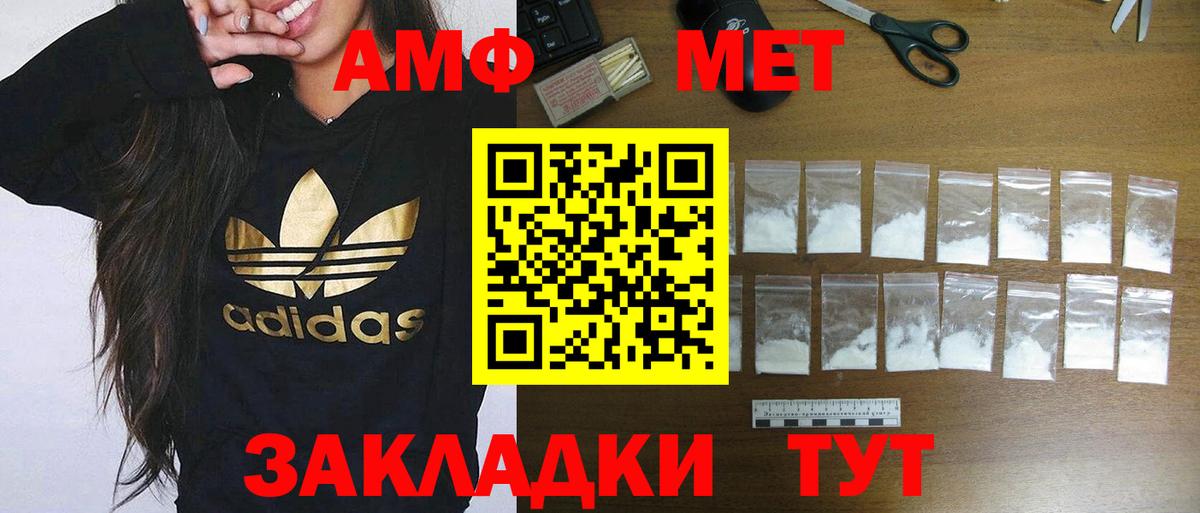 Амфетамин Розовый  Вход с VPN  Котельники 