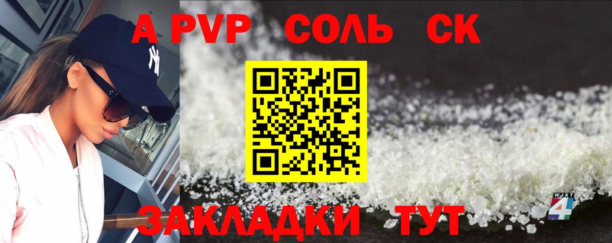 A PVP мука  Alpha PVP крисы CK  Котельники  Вход с VPN 