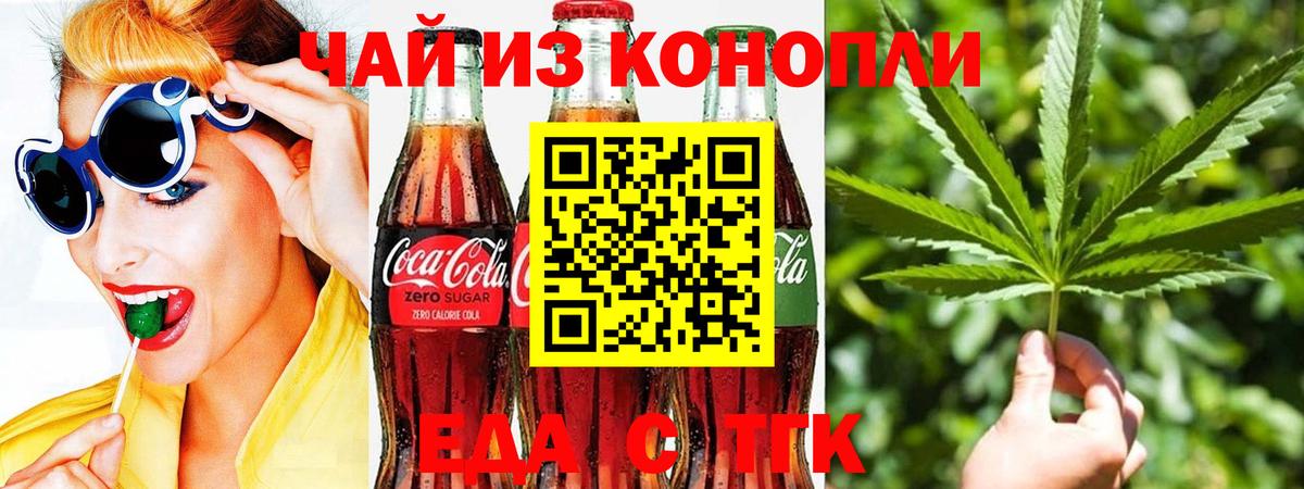 Печенье с ТГК марихуана  Вход с VPN  Котельники 