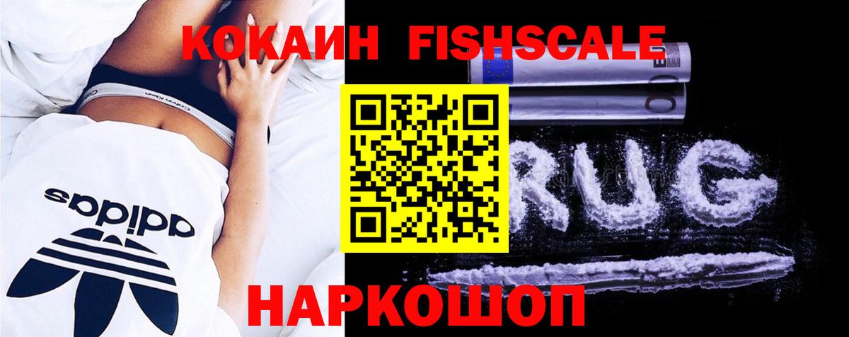 Котельники  Cocaine VHQ  Вход с VPN  КОКАИН  Cocaine 98% 