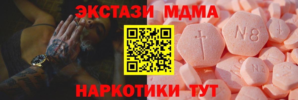 Котельники  Ecstasy  Ecstasy 280мг  Вход с VPN  ЭКСТАЗИ диски 