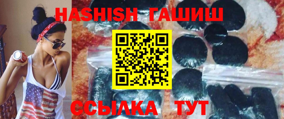 Гашиш убойный  ГАШ  Котельники  ГАШ хэш  Вход с VPN 