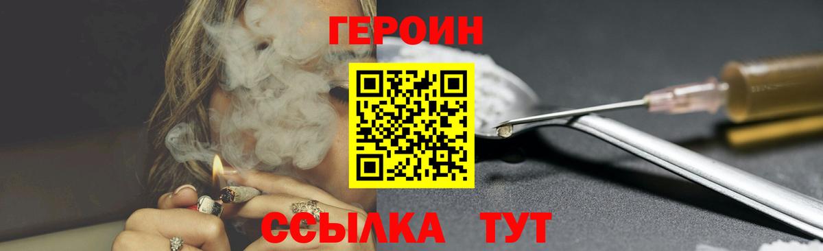 Котельники  ГЕРОИН белый  Вход с VPN 