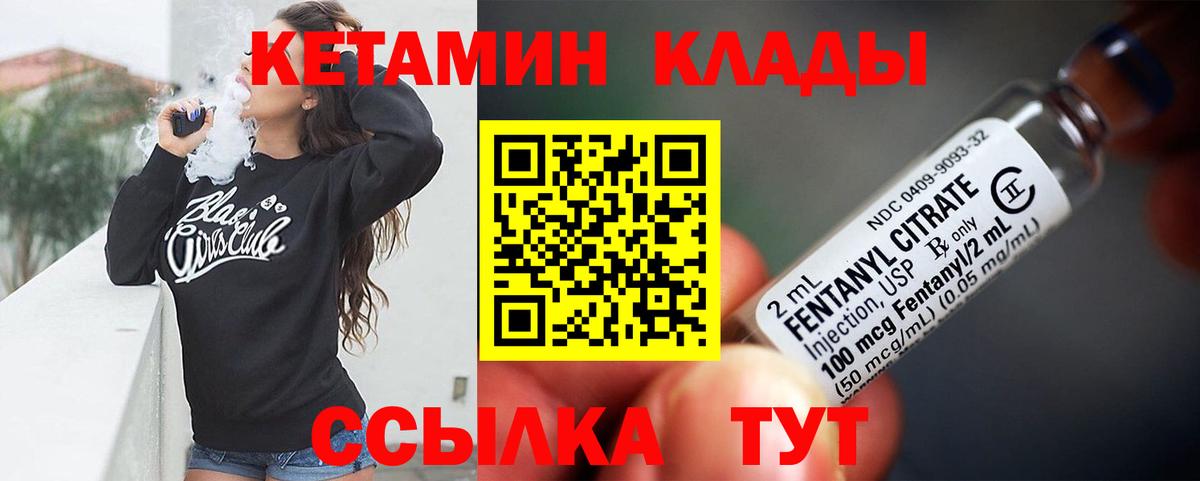 Котельники  Кетамин ketamine  КЕТАМИН VHQ  Вход с VPN 