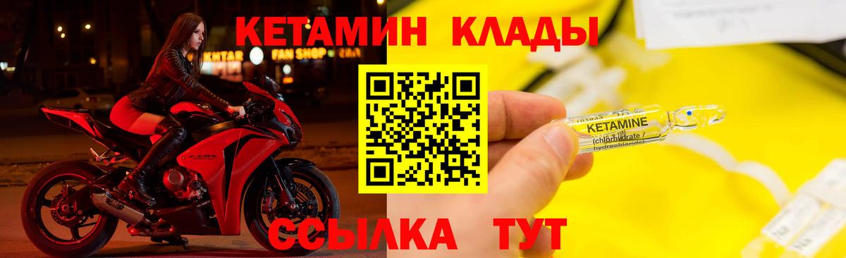 Кетамин VHQ Котельники