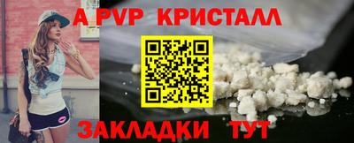 ALPHA PVP Канаш