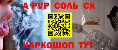 ALPHA PVP Канаш