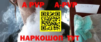 ALPHA PVP Канаш