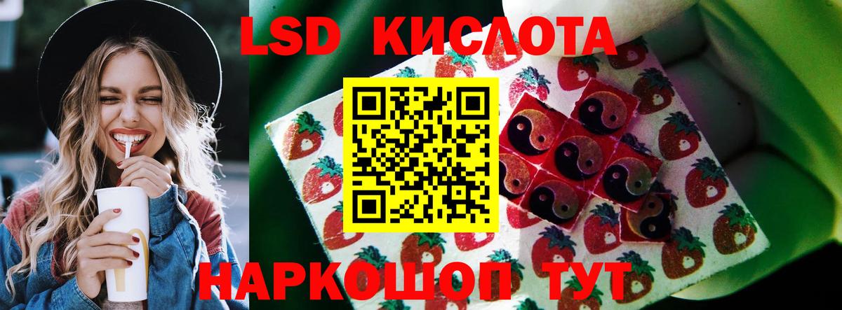 кракен онион  LSD-25 экстази кислота  Вход с VPN  Котельники  ЛСД экстази кислота 