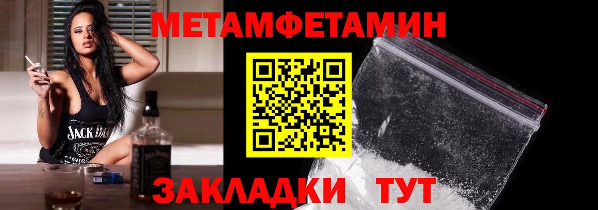 Первитин винт Котельники