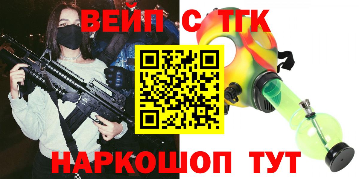 Дистиллят ТГК вейп с тгк Котельники