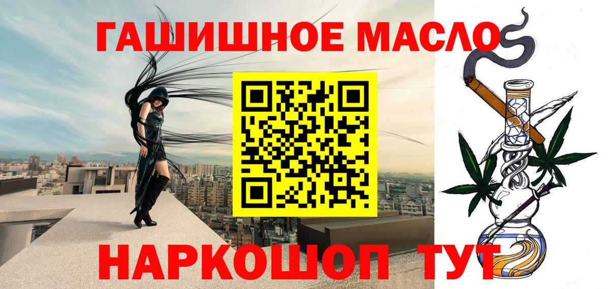 Котельники  ТГК гашишное масло  где купить   Вход с VPN 