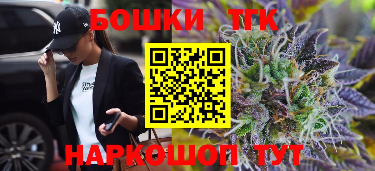 Шишки марихуана марихуана  Канабис AK-47  Вход с VPN  Бошки Шишки THC 21%  Бошки Шишки гибрид  Котельники 