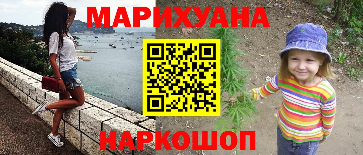 Шишки марихуана план Котельники
